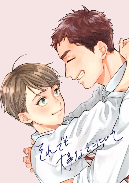 【単話】【18禁版】それでも大事なとこにいて（単話）｜汐見ろせ