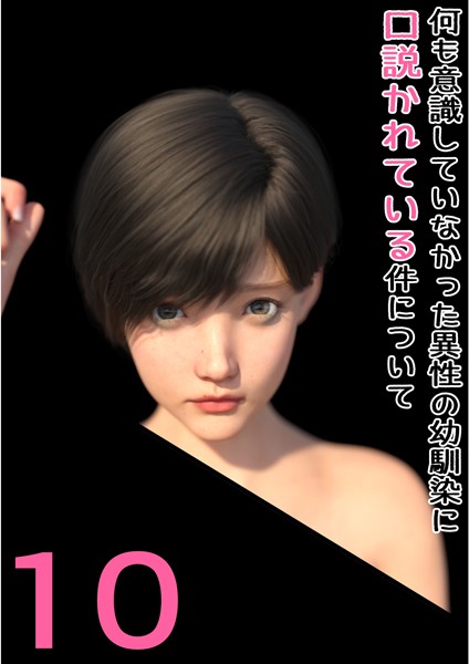【単話】何も意識していなかった異性の幼馴染に口説かれている件について（単話）｜わくわくパラダイス