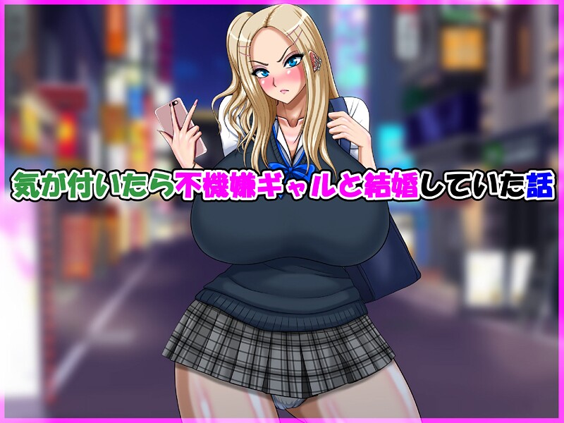 【単行本】気が付いたら不機嫌ギャルと結婚していた話｜speed