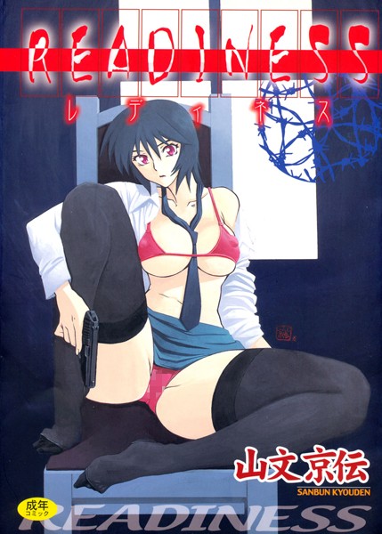 【単行本】READINESS｜★4.25