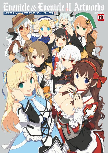 【単行本】『イブニクル』＆『イブニクル2』アートワークス｜★