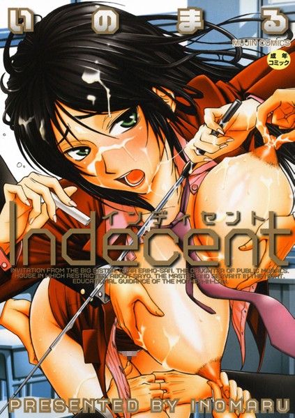 【単行本】Indecent｜★