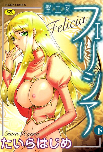 【シスター】聖王女フェリシア｜★4.00