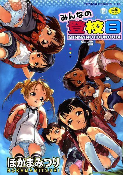 【女子校生】みんなの登校日｜★0.00