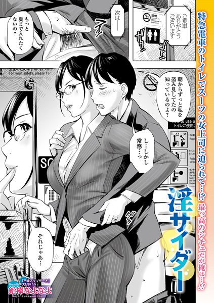 【単話】淫サイダー（単話）｜★4.00