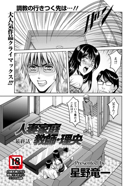 【単話】人妻家庭教師・理央【単話】（単話）｜★5.00