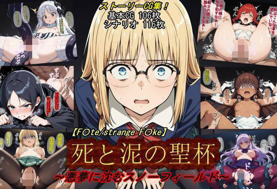 【拘束】【F〇te/strange_F〇ke】死と泥の聖杯〜悪夢に沈むスノーフィールド〜｜魔術師プロトン2D★5.00