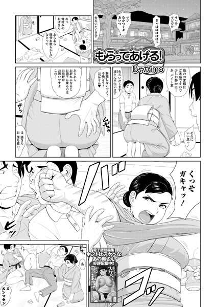 【単話】もらってあげる！（単話）｜★