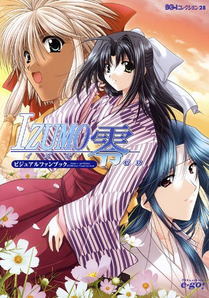 【単行本】IZUMO2｜★