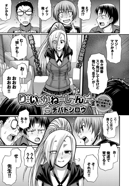 【単話】Re:Incarnation（単話）｜★