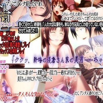 【辱め】永遠〜淫らな罠に堕ちた新妻〜｜PHASE＃END★1.67
