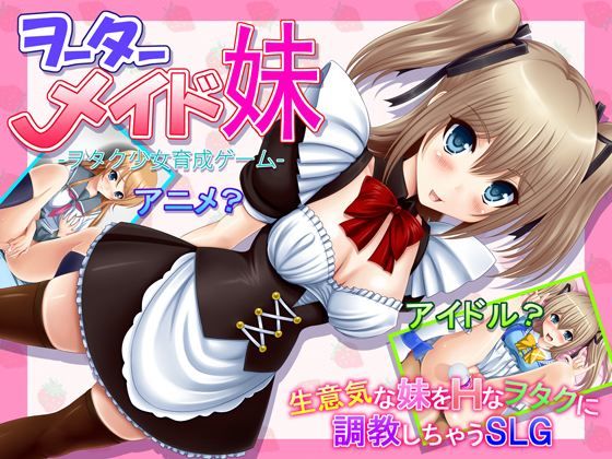 【音声付き】ヲーターメイド妹｜不透明Z★4.75