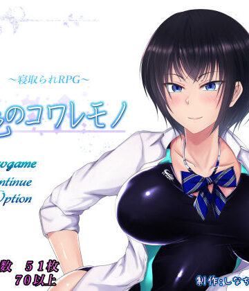 【制服】夏色のコワレモノ｜しなちくかすてぃーら★4.63