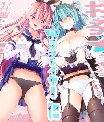 【巨乳】挑発★生意気Wコスプレイヤーにお仕置きしたりされたり撮影会！｜ルヒー出版★