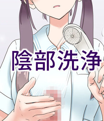 【看護婦・ナース】陰部洗浄暴発｜マンボー★4.48