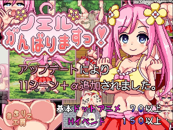 【音声付き】ノエルがんばりますっ！｜あぷりこ工房★4.79