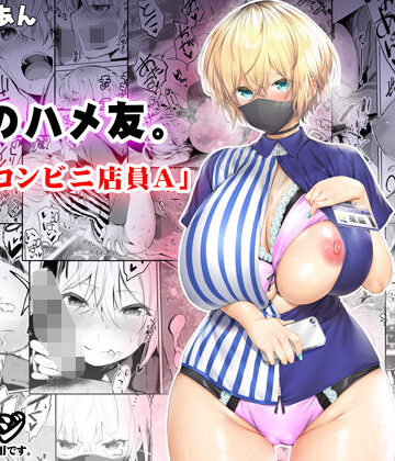 【制服】地元のハメ友。「深夜のコンビニ店員A」｜STUDIOふあん★4.69