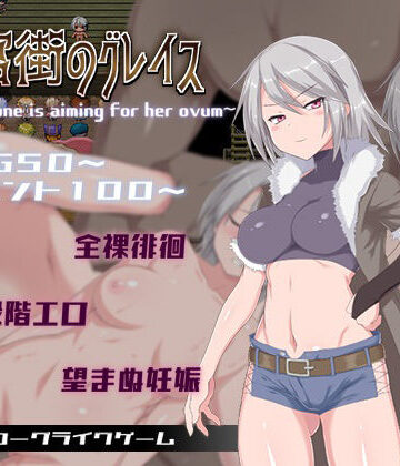 【ファンタジー】迷宮街のグレイス｜ラブリープリチー超愛してる★4.78