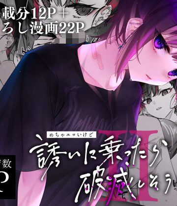 【ギャル】めちゃエロいけど誘いに乗ったら破滅しそうな子II｜薺屋本舗★4.75