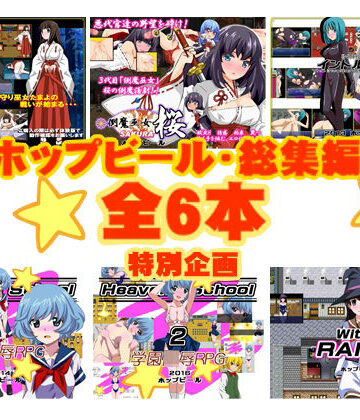 【ファンタジー】ホップビール総集編6本セット｜ホップビール★