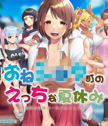 【制服】おねショタ町のえっちな夏休み｜アイオライト★4.33