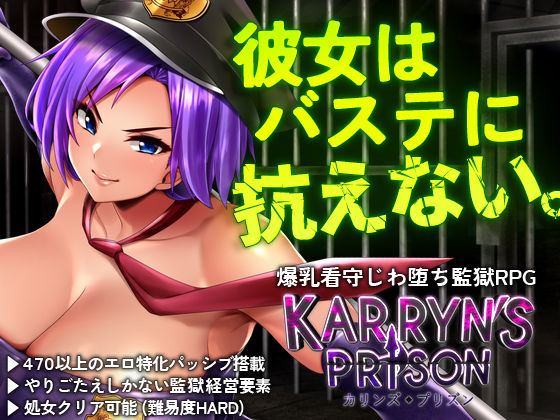 【処女】カリンズ・プリズン KARRYN’S PRISON｜Remtairy★4.64