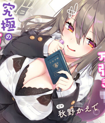 【学園もの】【現役JK生オナホ♪】ドスケベ万引きJKと究極の生ハメ合意えっち｜サークル名ao★5.00