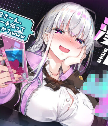 【制服】漫喫J○ 〜 お兄さ〜ん、オナニー手伝ってあげよっか？www 〜｜サークル名ao★5.00
