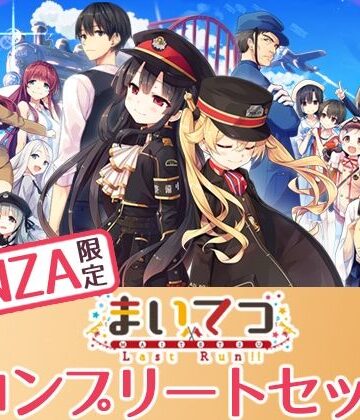 【制服】【FANZA限定】まいてつ コンプリートセット｜Whisp★4.69