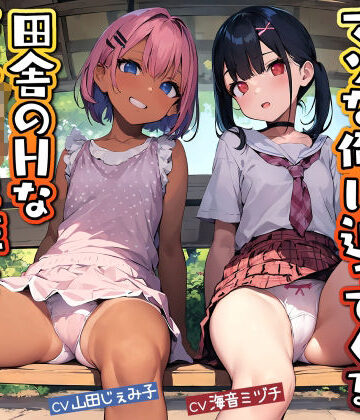 【辱め】マゾな俺に迫ってくる田舎のHなメス〇キ2匹とドスケベなお付き合い｜ドM騎士団★1.00
