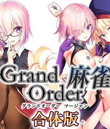 【音声付き】Grand Order 麻雀 合体版｜SPLUSHWAVE★3.82