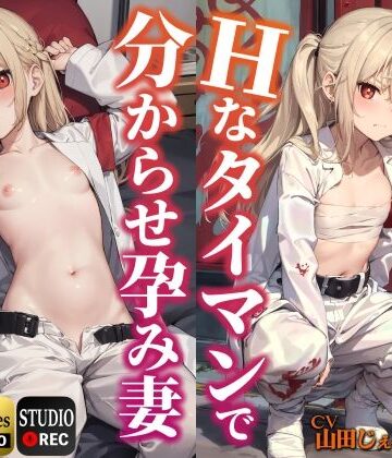 【辱め】レディース総長をHなタイマンで分からせ孕み妻にする話。【KU100】｜ドM女史団★4.00