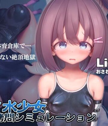 【拘束】スク水少女快楽拷問シミュレーション【放課後の体育倉庫で止まない絶頂地獄】｜紺色くらぶ★4.56