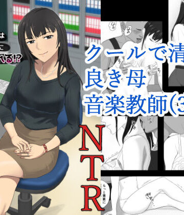 【辱め】氷室京華はDQN教師にわからせられる！？｜紀山ハル★4.63
