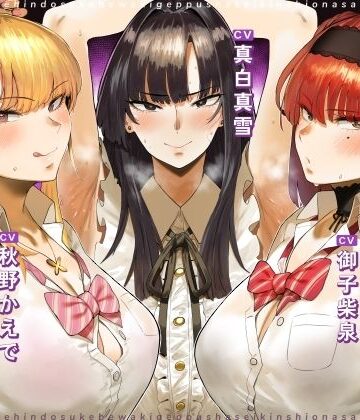【女教師】お下品ドスケベ腋ゲップ射精禁止オナサポ 〜ギャルと女教師のエロゲップと腋見せつけでザーメンドロドロ熟成しまくり反省おしおきコース〜｜しこたまちゃれんじ★5.00