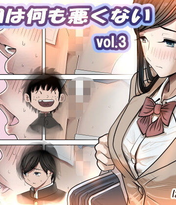 【制服】金田は何も悪くないVol.3｜はるはる堂★4.74