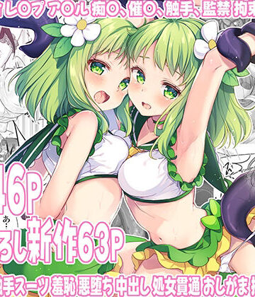【拘束】魔法少女エロピンチだらけ546P（総集編）｜uniuni★