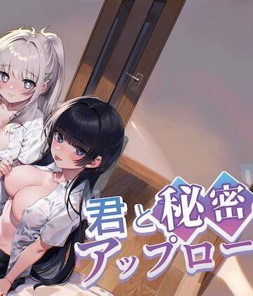 【制服】君と秘密のアップロード3｜nikukyu★