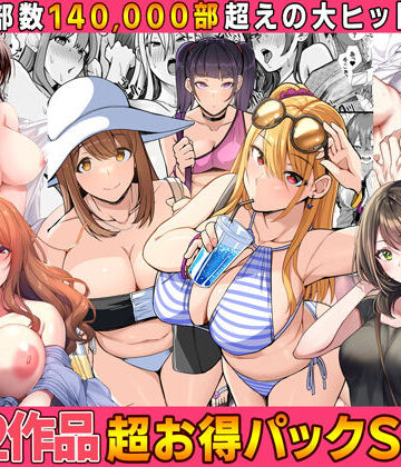 【制服】【全22作品】2024年旧作超お得パック！｜Umour★3.00