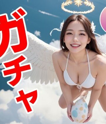 【動画・アニメーション】おマンコガチャ【ガチャゲーム＋動画＋写真集】目指せおマンココンプリート＆天使と空中エッチ｜コメットパンチ★3.00