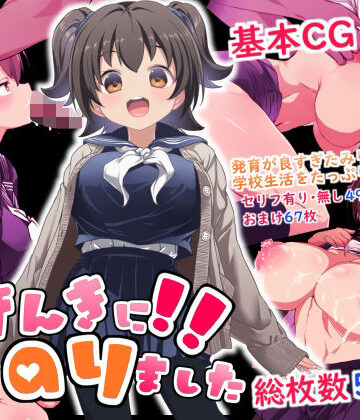【制服】げんきに！！みのりました｜Waage★