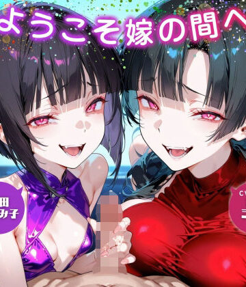 【辱め】ようこそ嫁の間へ〜家族ごっこで貢ぎマゾ化するマゾオスは快楽契約済み〜【ドM向け/KU100】｜ドM騎士団★