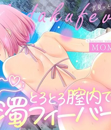 【中出し】トロトロ膣内で白濁フィーバー！〜ビーチと美女と青姦SEX！射精が止まらない真夏のびしょ濡れDayTime！〜｜すいーとみるく★