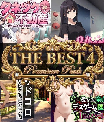 【学園もの】寝〇り種〇け傑作選【厳選4作品パック】｜びゅびゅ丸★★