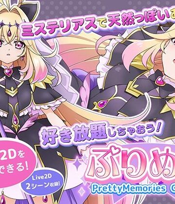 【動画・アニメーション】【Live2Dを操作】ぷりめも Pretty Memories CASver｜抹茶QQQ★5.00