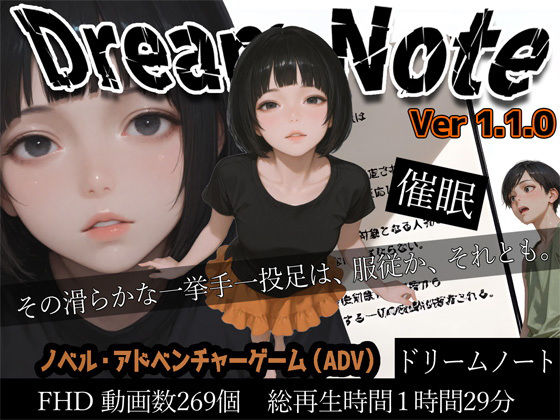 【処女】【Ver1.1.0】Dream Note -SEXシーン追加＆射精システム変更-｜WHITE STUDIO★4.93