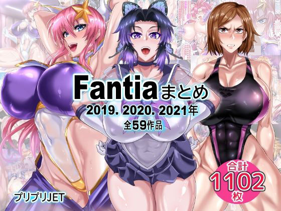 【辱め】Fantiaまとめ（2019・2020・2021年分）｜TOPGUN★5.00
