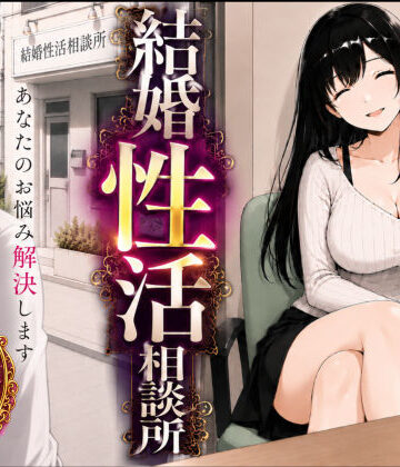 【人妻・主婦】結婚性活相談所｜もみじもみもみ工房★