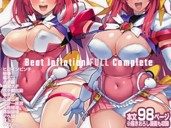 【拘束】Beat Inflation FULL Complete｜ONEGROSS★