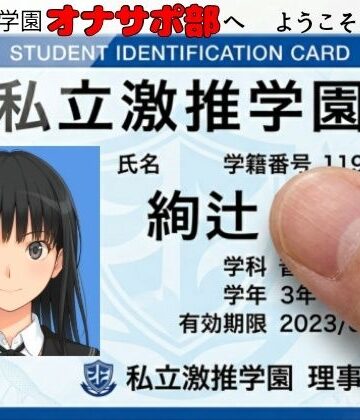 【制服】激推学園オナサポ部へようこそ！｜あまあま書房★5.00
